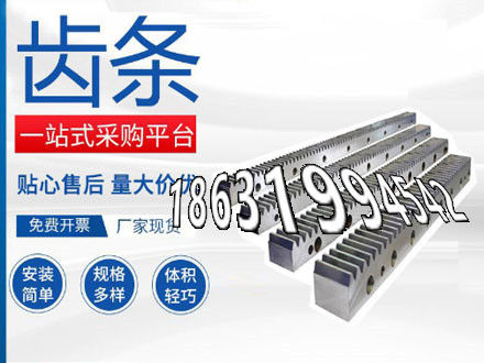 工程车齿轮本地厂家